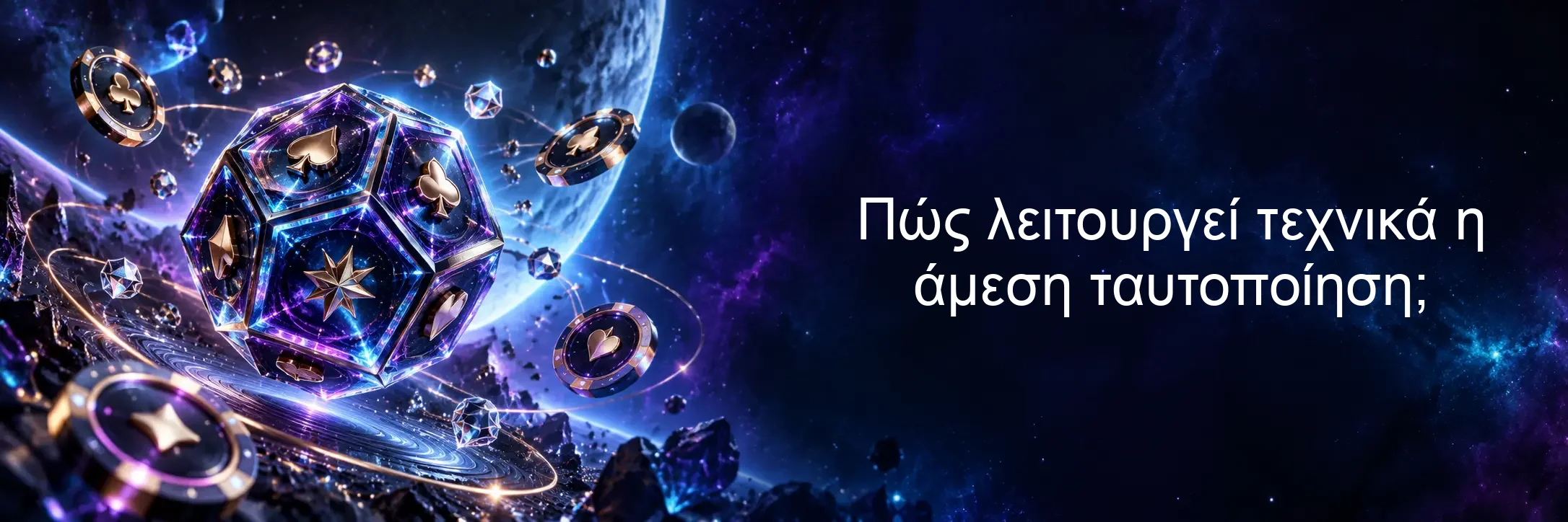 Πώς λειτουργεί τεχνικά η άμεση ταυτοποίηση; Πώς λειτουργεί τεχνικά η άμεση ταυτοποίηση;